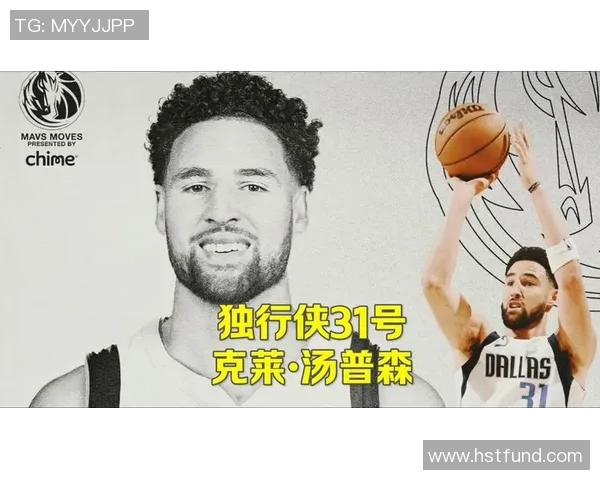 克莱·汤普森英雄联盟职业联赛替补选手风波,独行侠战队启动选手交易 克莱·汤普森英雄联盟职业联赛替补选手风波,独行侠战队启动选手交易